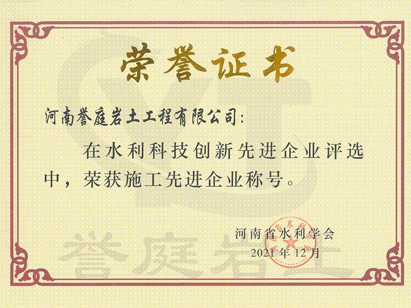 施工先進企業