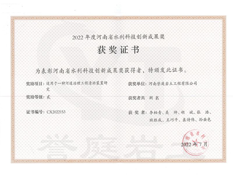 榮譽證書