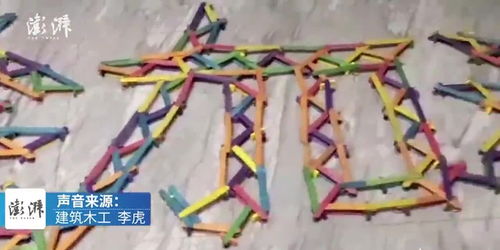 一起向冬奧丨建筑木工用雪糕棒多米諾擺 北京冬奧會加油
