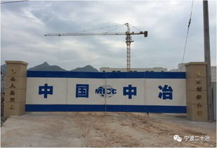 公司在建工程安全文明標(biāo)準(zhǔn)化工地建設(shè)聯(lián)播 三